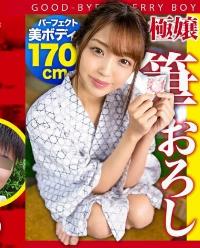 485GCB-013