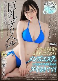 ONSG-036