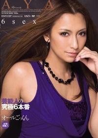 IPTD-499 Decensored