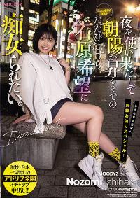MIDE-961