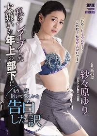 SHKD-958
