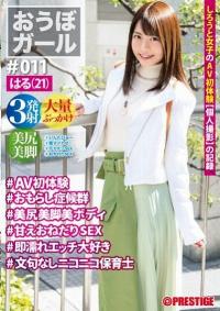 PXH-035