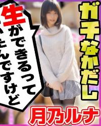 484SDGN-017