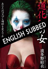 BDA-111 English Subtitle