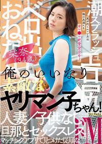 BNST-035
