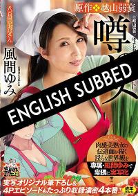 URE-065 English Subtitle