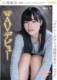 SDAB-058