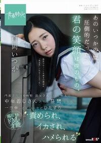 SDAB-071