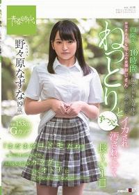 SDAB-075