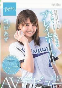 SDAB-082
