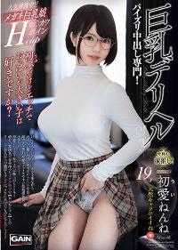 ONSG-043