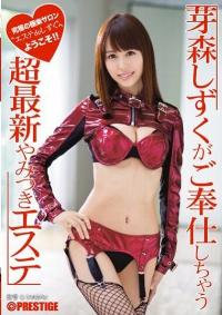 ABP-196 Chinese Subtitle