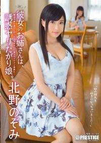 ABP-400 Chinese Subtitle