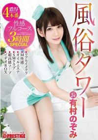 ABP-760 Chinese Subtitle