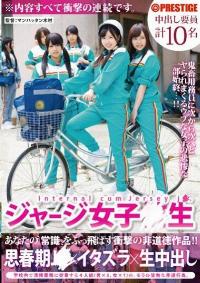 YRH-056 Chinese Subtitle