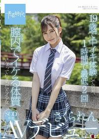 SDAB-198 Chinese Subtitle