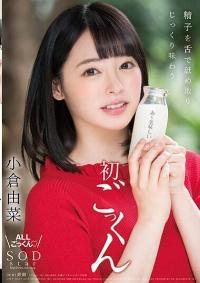 STAR-925 Chinese Subtitle