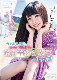STAR-969 Chinese Subtitle