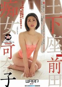 EKW-037 Chinese Subtitle