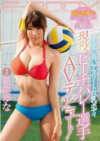 EBOD-653 Chinese Subtitle