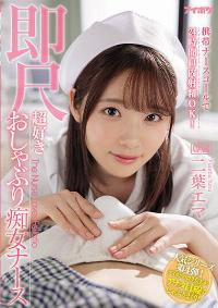 IPX-739 Chinese Subtitle