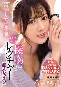 IPX-749 Chinese Subtitle