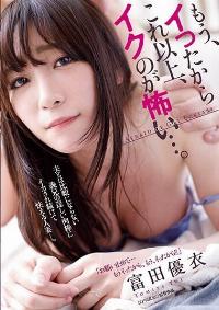 JUY-561 Chinese Subtitle