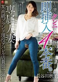 JUY-567 Chinese Subtitle