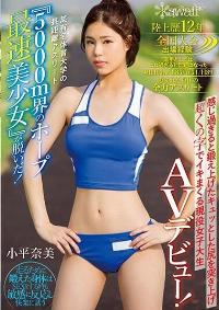 KAWD-919 Chinese Subtitle