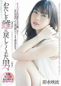 PRED-080 Chinese Subtitle