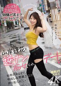 PRED-344 Chinese Subtitle