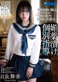 REAL-782 Chinese Subtitle