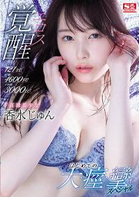 SSIS-223 Chinese Subtitle