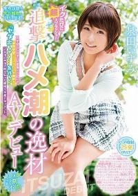 WANZ-772 Chinese Subtitle