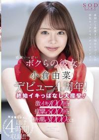STARS-482