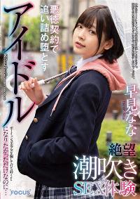 FOCS-039