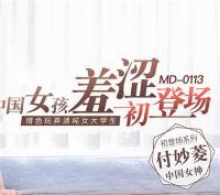 MD0113 First