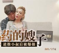 MDX-0055 Aphrodisiac