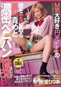 MGMJ-053