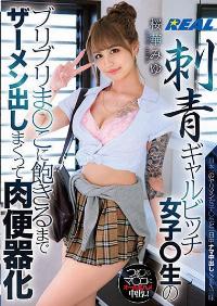 XRLE-024