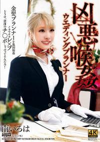 DDFF-019