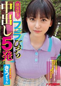 NNPJ-491