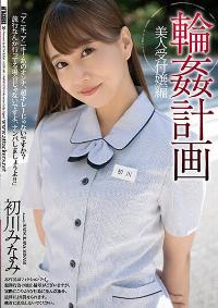 SHKD-987