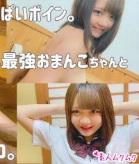 SMUK-076
