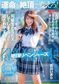 STARS-464 English Subtitle