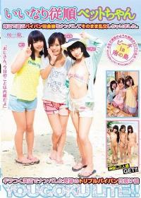 YOGU-31 Uncensored Leak