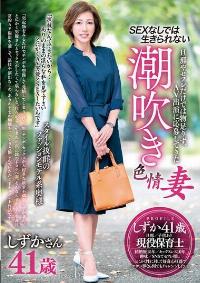 GOJU-196