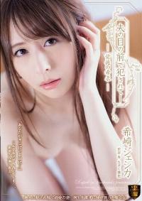 SSPD-148 English Subtitle