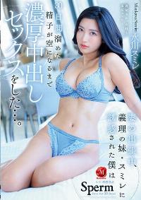 JUL-876 English Subtitle