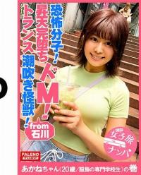 406FTHT-042